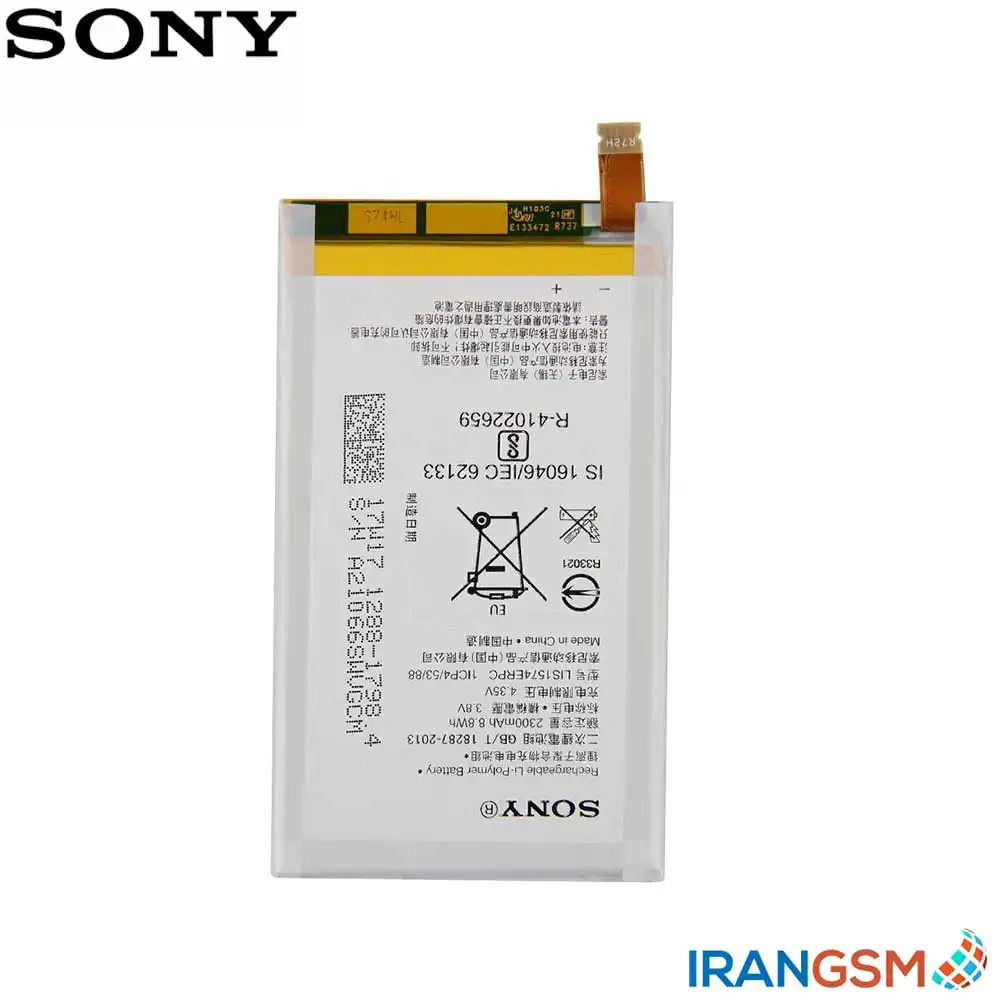 باتری موبایل سونی اکسپریا Sony Xperia E4 E2105 مدل LIS1574ERPC