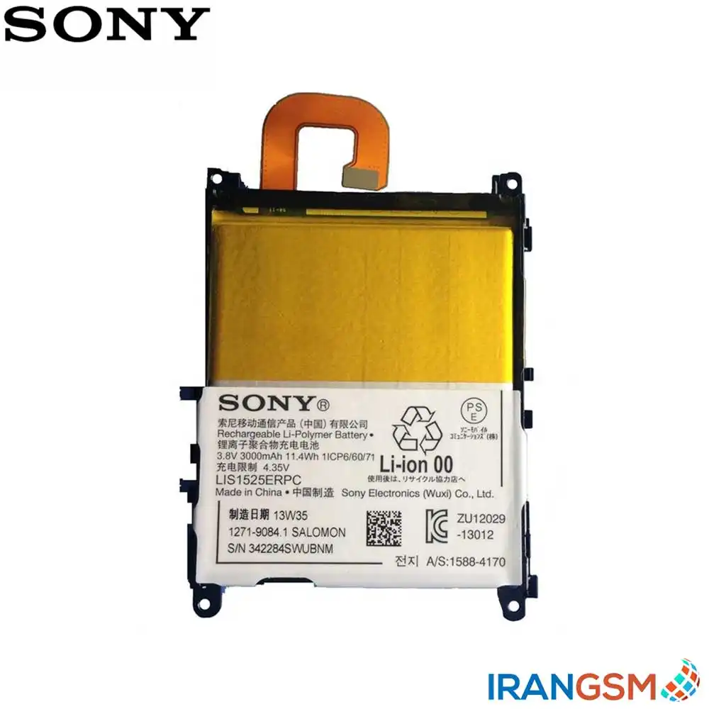 باتری موبایل سونی اکسپریا Sony Xperia Z1 مدل LIS1525ERPC