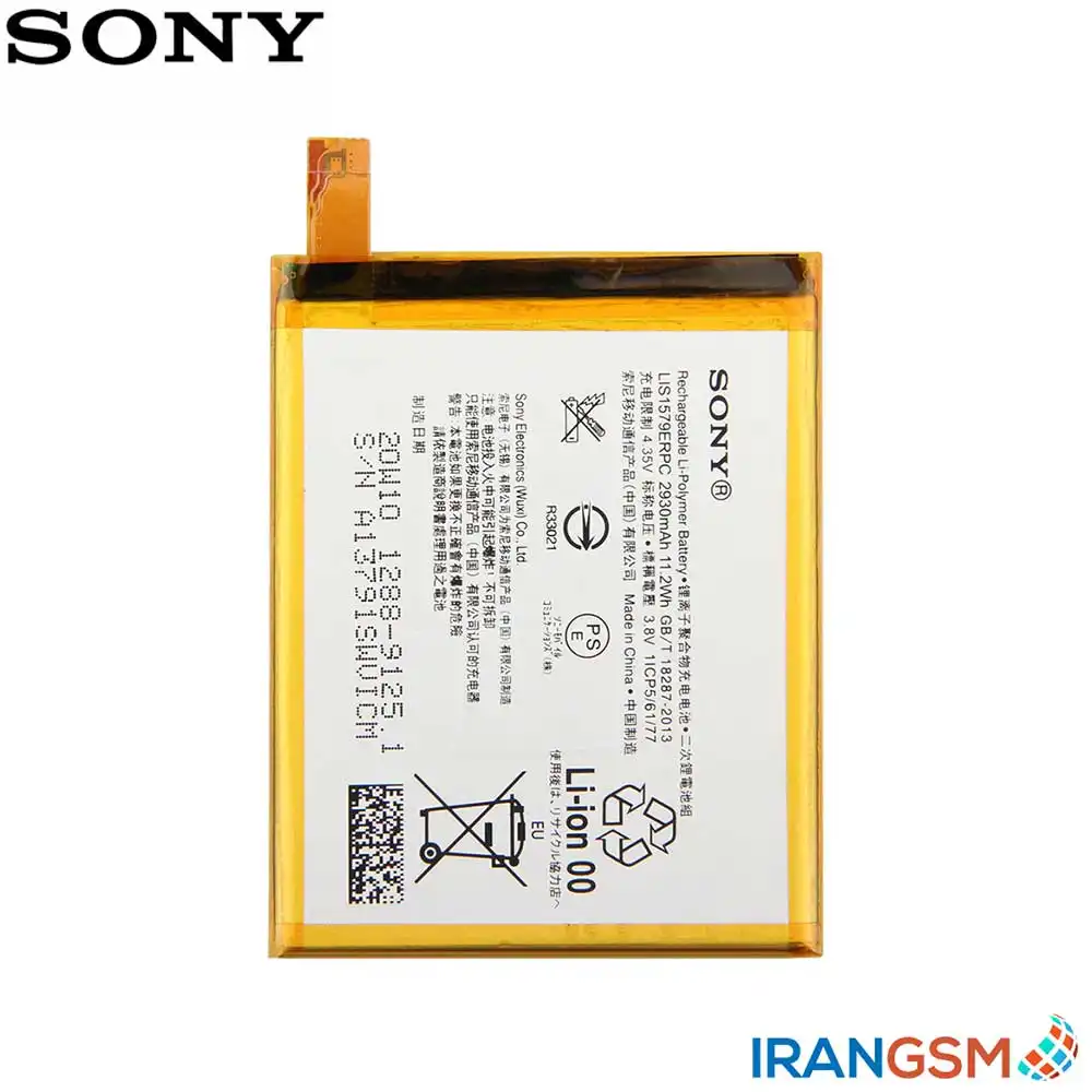 باتری موبایل سونی اکسپریا Sony Xperia Z3 Plus Z4 مدل LIS1579ERPC