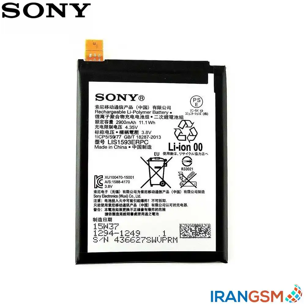باتری موبایل سونی اکسپریا Sony Xperia Z5 مدل LIS1593ERPC