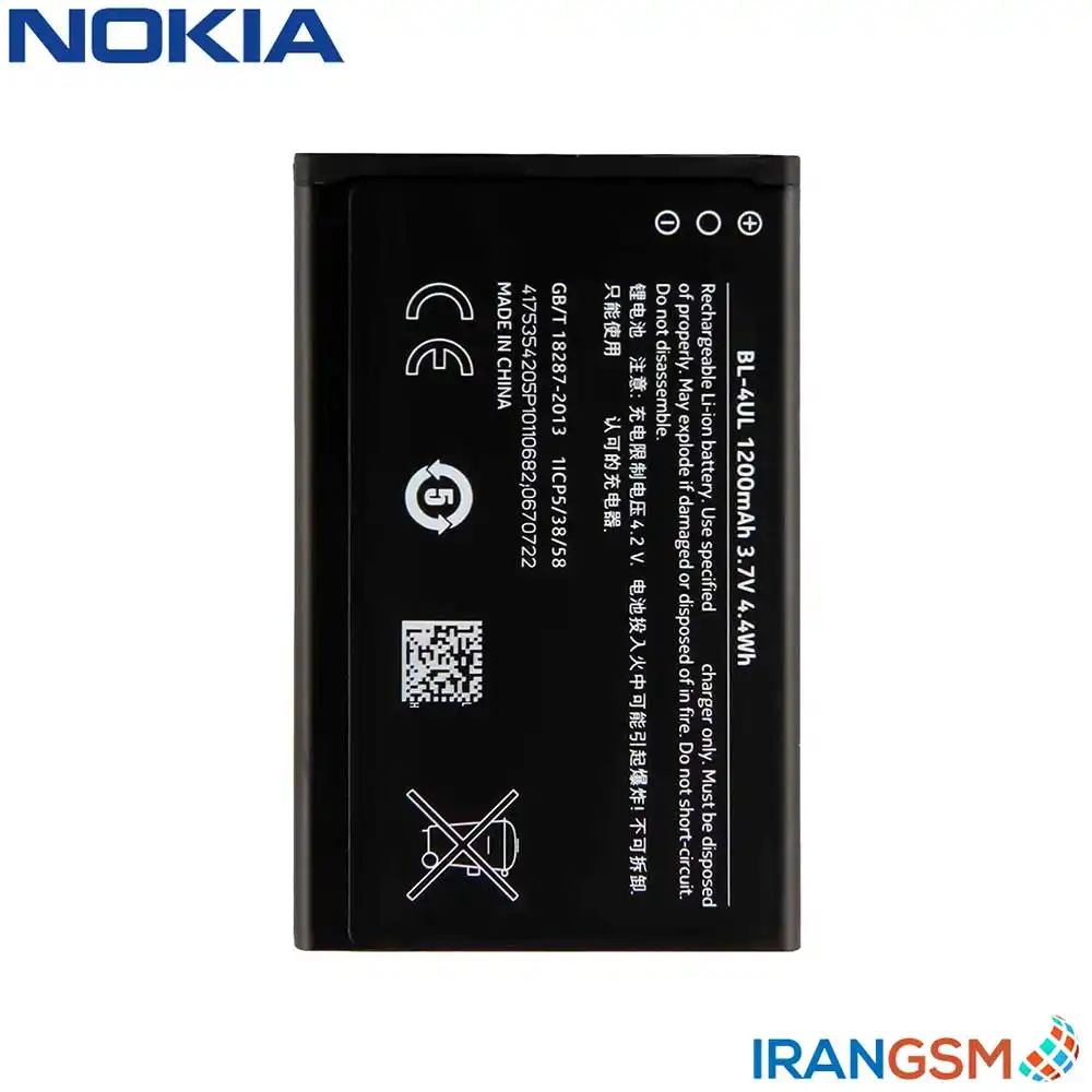 باتری موبایل نوکیا Nokia 225 مدل BL-4UL