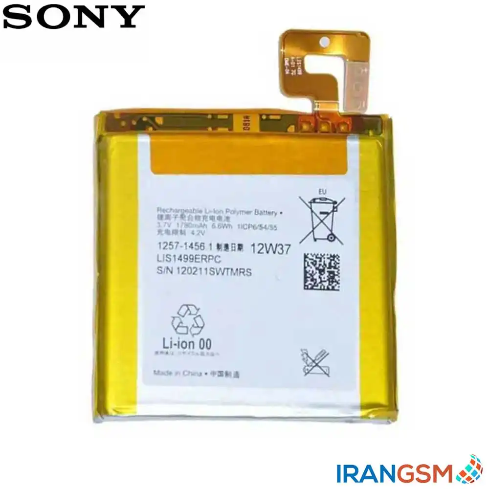 باتری موبایل سونی اکسپریا Sony Xperia ion LTE