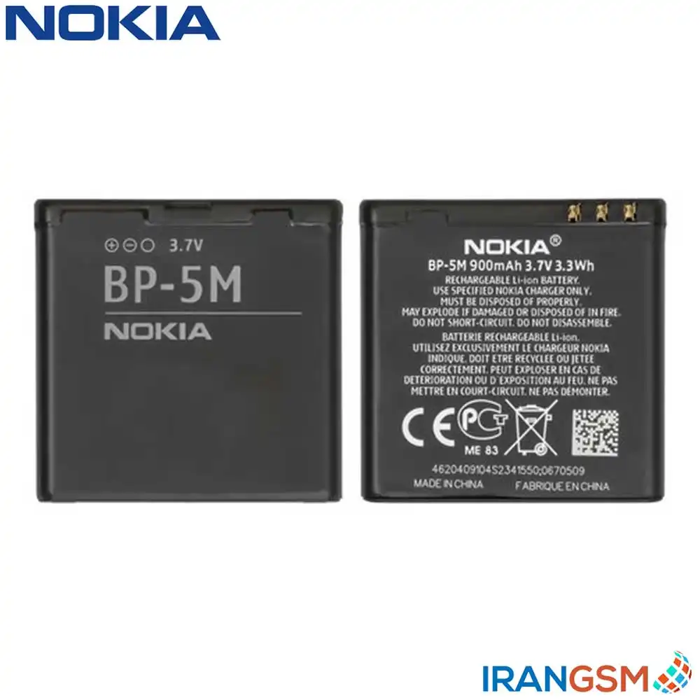 باتری موبایل نوکیا Nokia 5610 مدل BP-5M