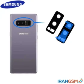 شیشه دوربین موبایل سامسونگ گلکسی Samsung Galaxy Note 8 SM-N950