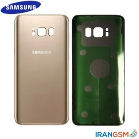 درب پشت موبایل سامسونگ گلکسی Samsung Galaxy S8 SM-G950