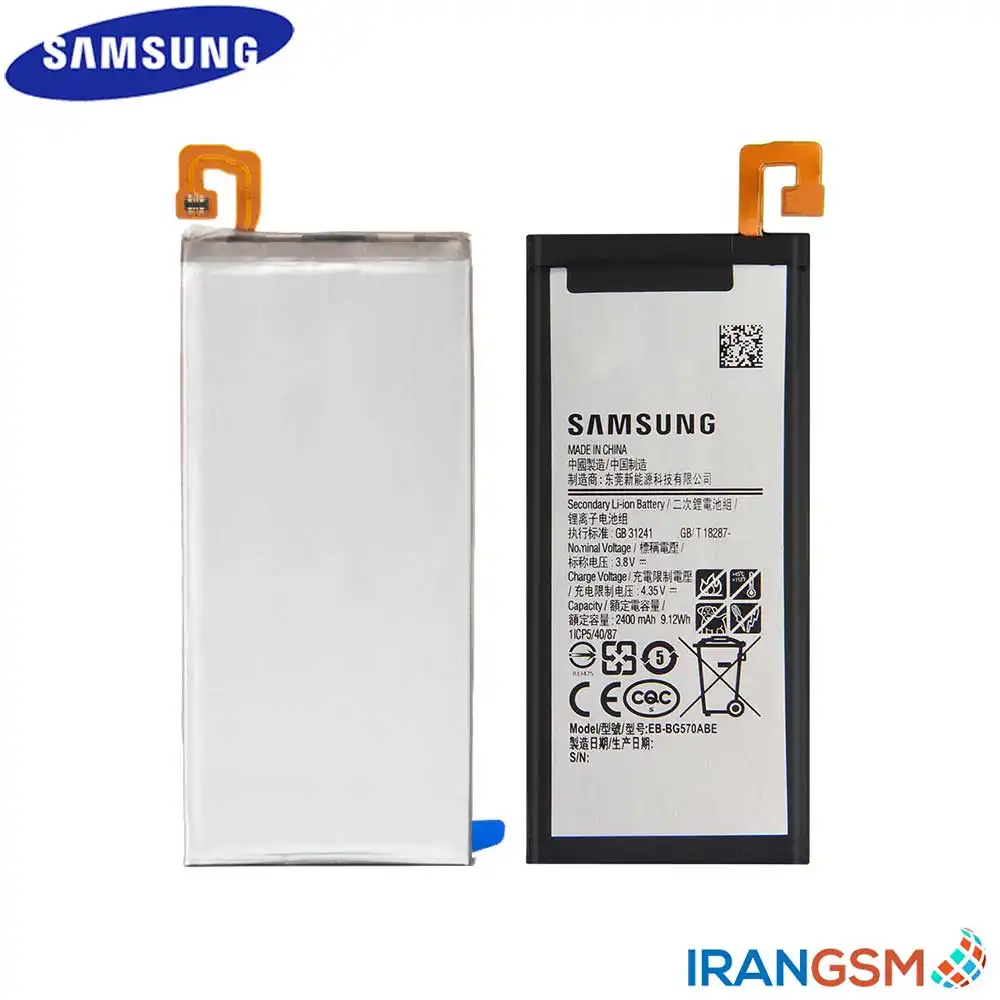 باتری موبایل سامسونگ گلکسی Samsung Galaxy J5 Prime / On5 2016 SM-G570 مدل EB-BG570ABE