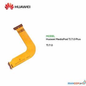 قیمت فلت ال سی دی Huawei MediaPad T1 7.0 Plus