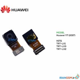 قیمت دوربین پشت هوآوی Huawei Y7 (2017)