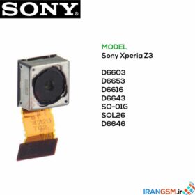 قیمت دوربین پشت سونی Sony Xperia Z3