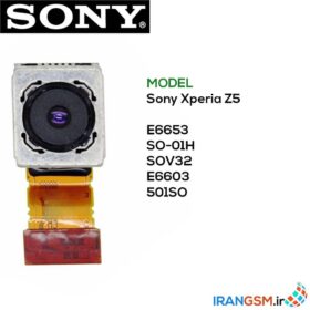 قیمت دوربین پشت سونی Sony Xperia Z5