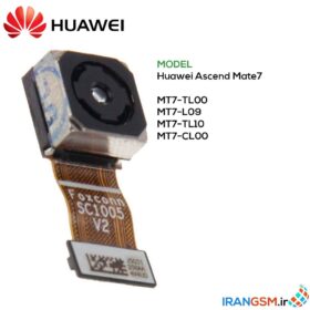 قیمت دوربین پشت هوآوی Huawei Ascend Mate7