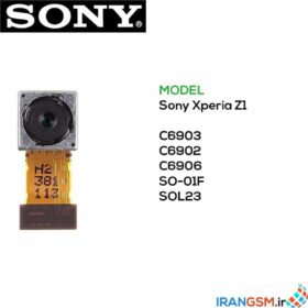 قیمت دوربین پشت سونی Sony Xperia Z1