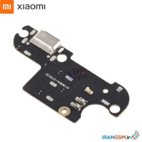 Alternative view of برد شارژ موبایل شیائومی Xiaomi Mi 8 Lite