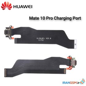 برد شارژ موبایل هواوی Huawei Mate 10 Pro