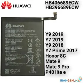 باتری موبایل هواوی (Huawei Y9 (2019