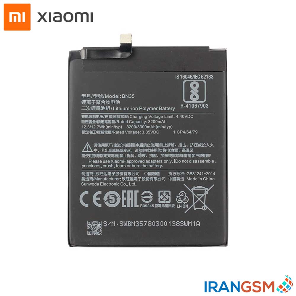 باتری موبایل شیائومی Xiaomi Redmi 5 BN35
