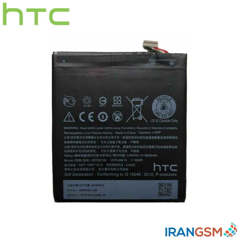 باتری موبایل اچ تی سی HTC One X9 مدل B2PS5100
