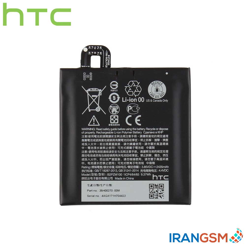 باتری موبایل اچ تی سی HTC U Play مدل B2PZM100