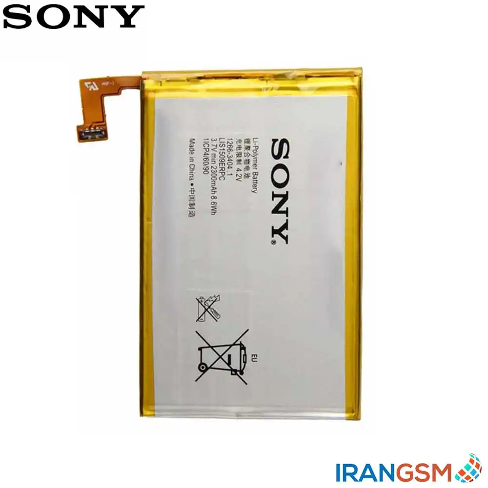 باتری موبایل سونی Sony Xperia SP مدل LIS1509ERPC