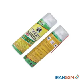 اسپری HAIOUYUAN 530