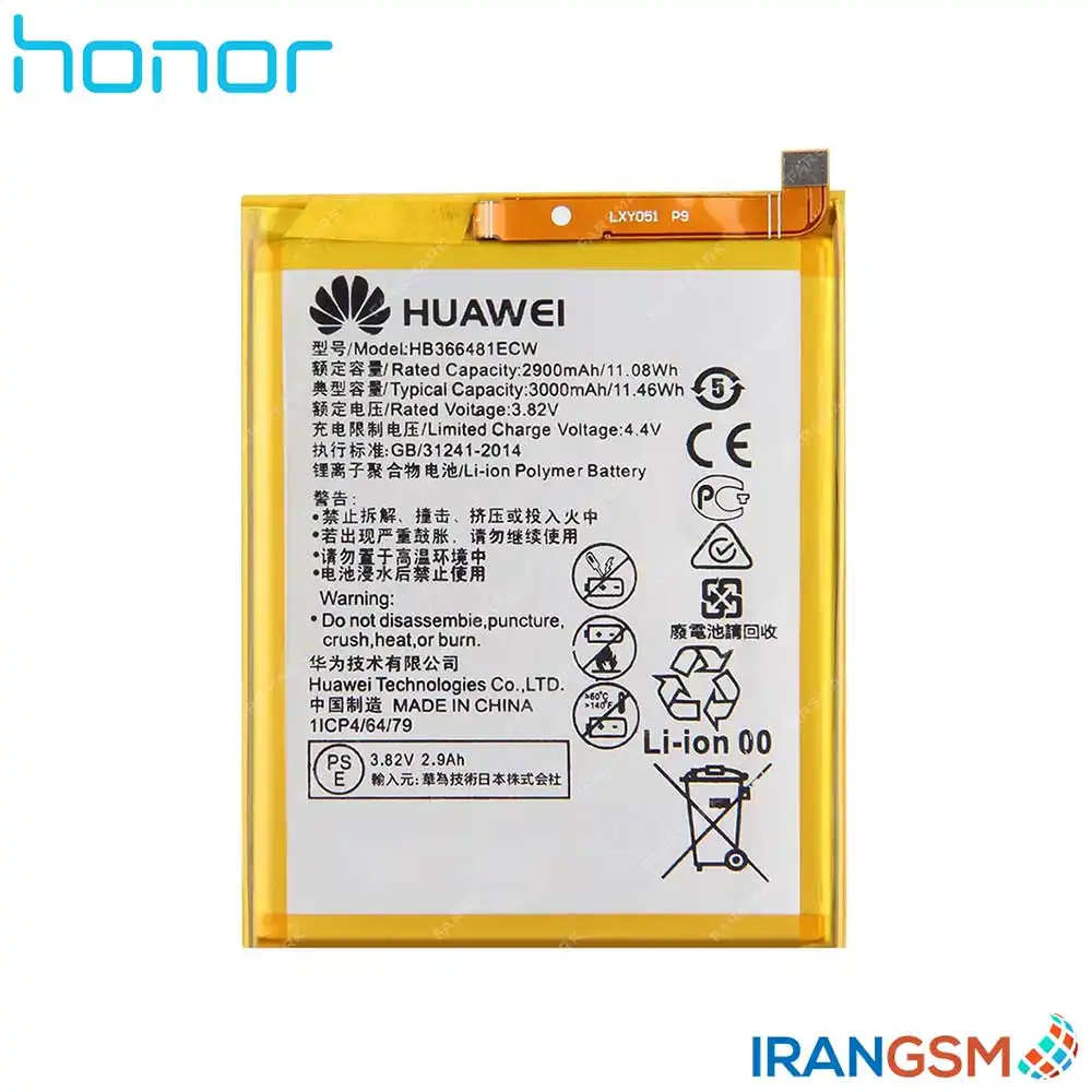 باتری موبایل آنر Honor 8 Lite مدل HB366481ECW