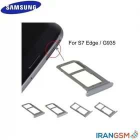 خشاب سیم کارت موبایل سامسونگ گلکسی Samsung Galaxy S7 edge SM-G935