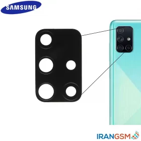 شیشه دوربین موبایل سامسونگ Samsung Galaxy A71 SM-A715