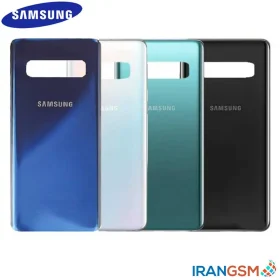 درب پشت موبایل سامسونگ Samsung Galaxy S10 SM-G973