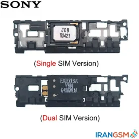 بازر زنگ موبایل سونی Sony Xperia Z3