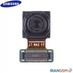 دوربين جلو (سلفی) موبايل سامسونگ Samsung Galaxy J7 Max SM-G615
