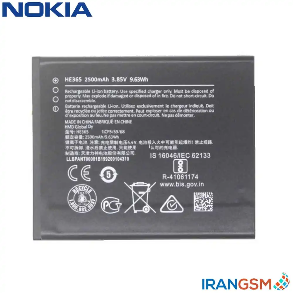 باتری موبایل نوکیا Nokia 1 Plus مدل HE365