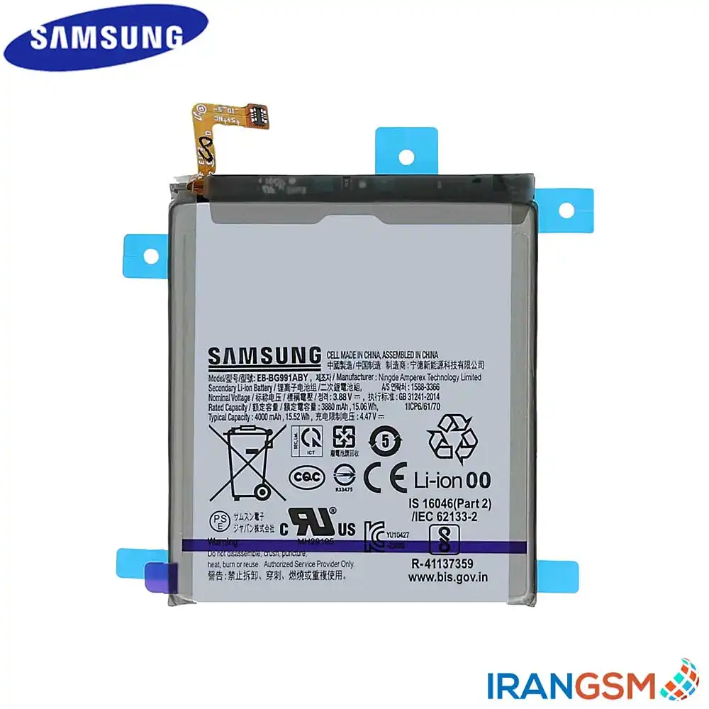باتری موبایل سامسونگ Samsung Galaxy S21 5G SM-G991 مدل EB-BG991ABY