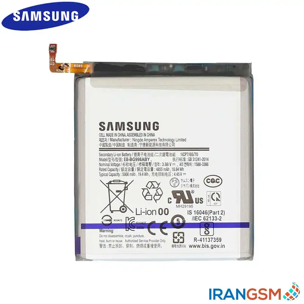 باتری موبایل سامسونگ Samsung Galaxy S21 Ultra 5G SM-G998 مدل EB-BG998ABY