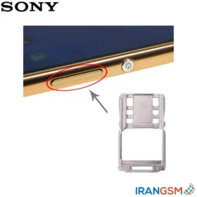 خشاب سیم کارت موبایل سونی Sony Xperia M5