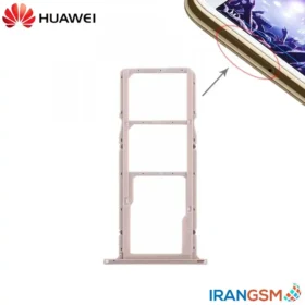 خشاب سیم کارت موبایل هواوی Huawei Y5 Prime 2018