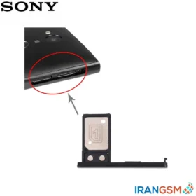 خشاب سیم کارت موبایل سونی Sony Xperia L2