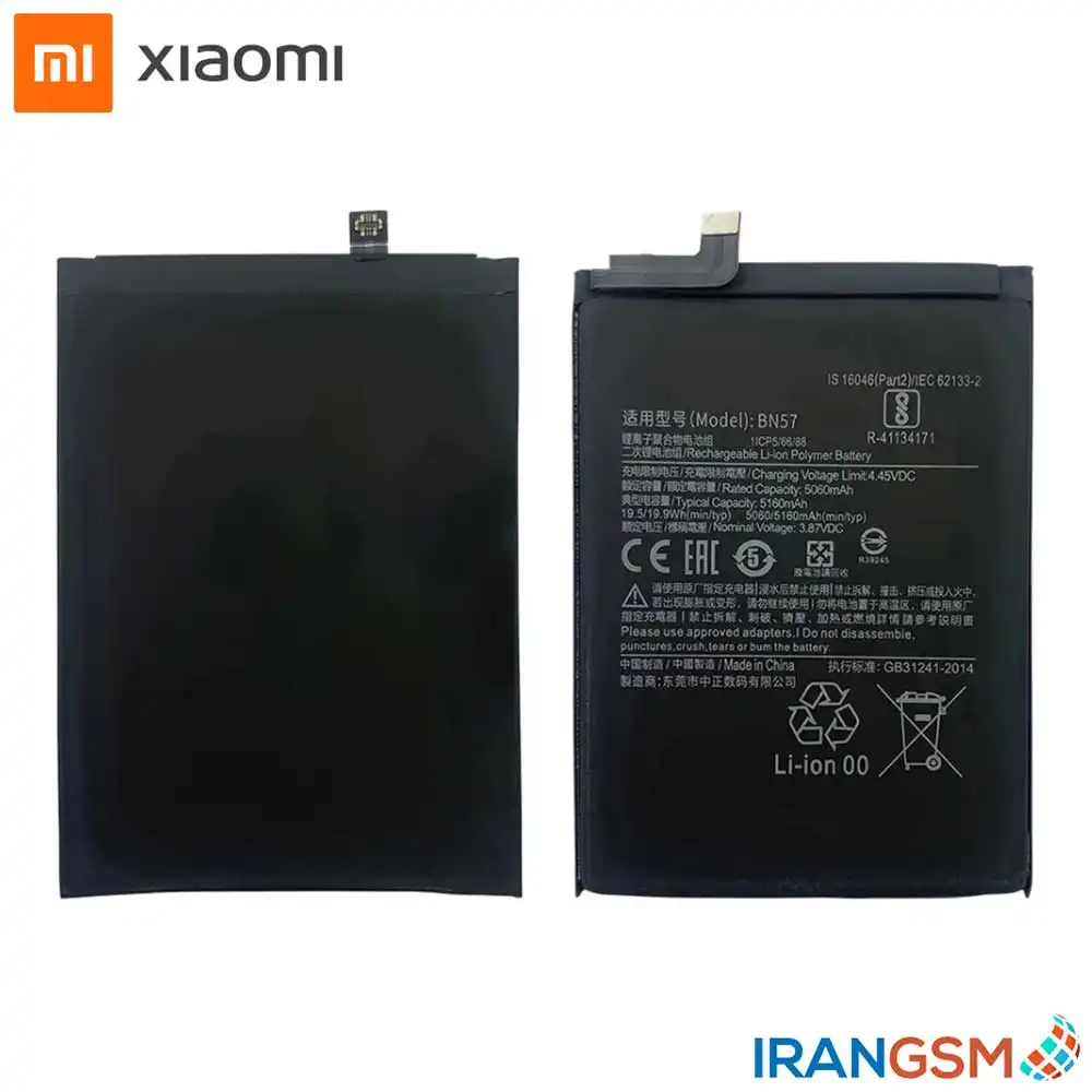 باتری موبایل شيائومی Xiaomi Poco X3 مدل BN57