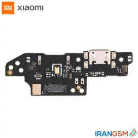 برد شارژ موبایل شیائومی Xiaomi Redmi 9A / Redmi 9C 2020
