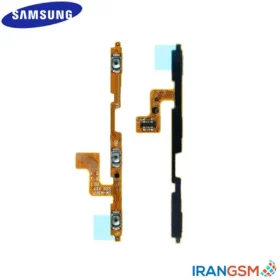 فلت پاور و ولوم موبایل سامسونگ Samsung Galaxy M30s SM-M307